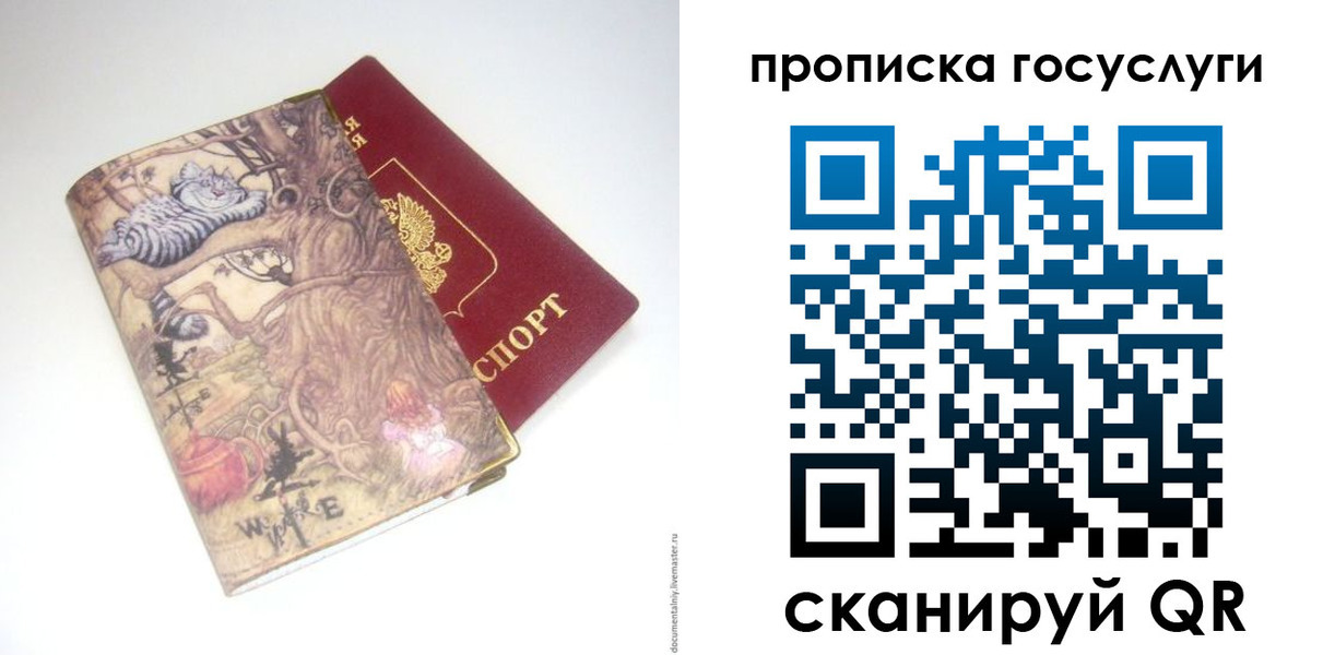 миграционный учет в Новосибирске