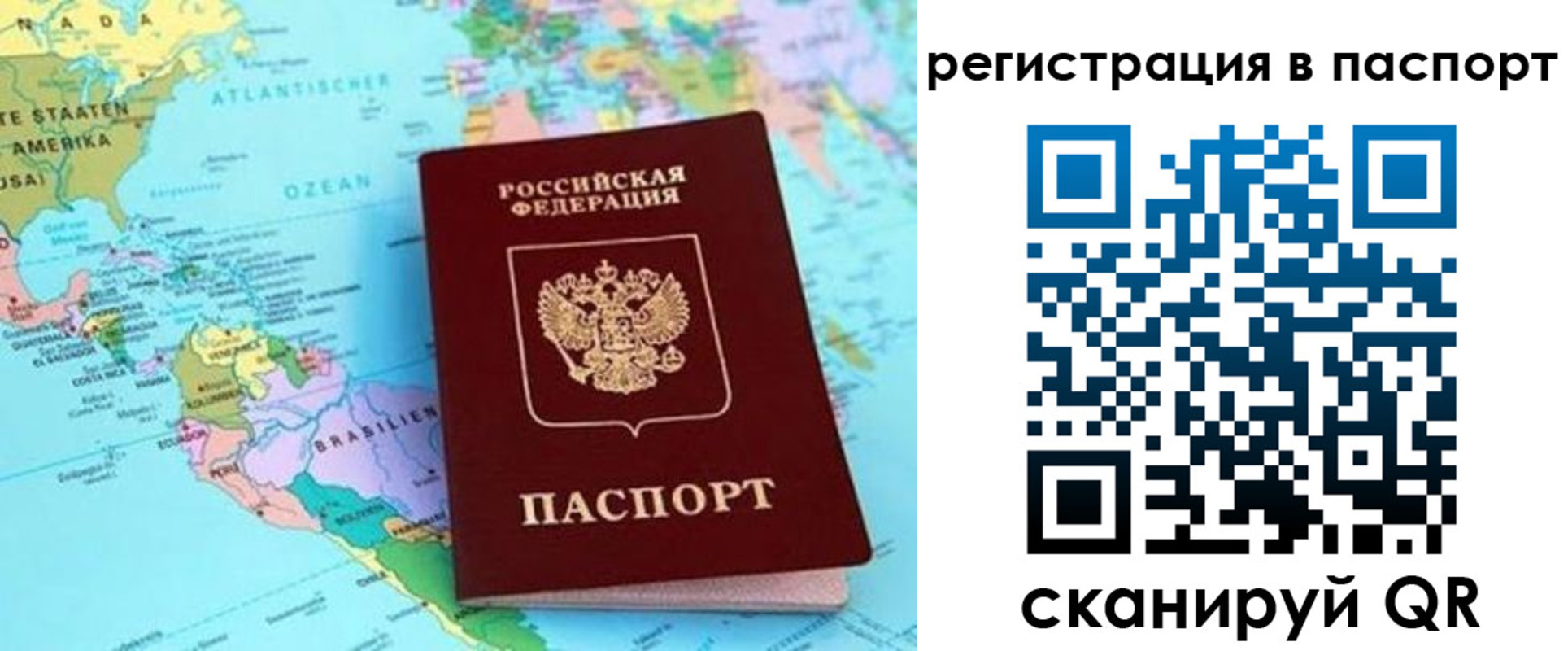 прописка гарантия в Новосибирске