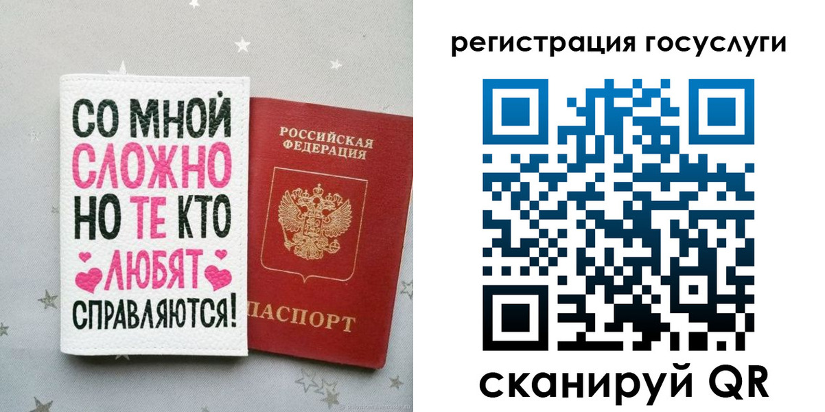 регистрация для дет. сада в Новосибирске
