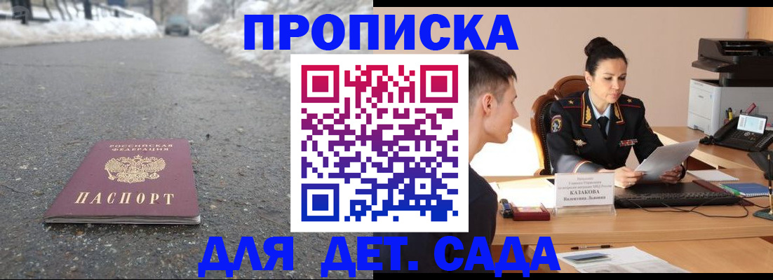 временная регистрация для всех в Новосибирске