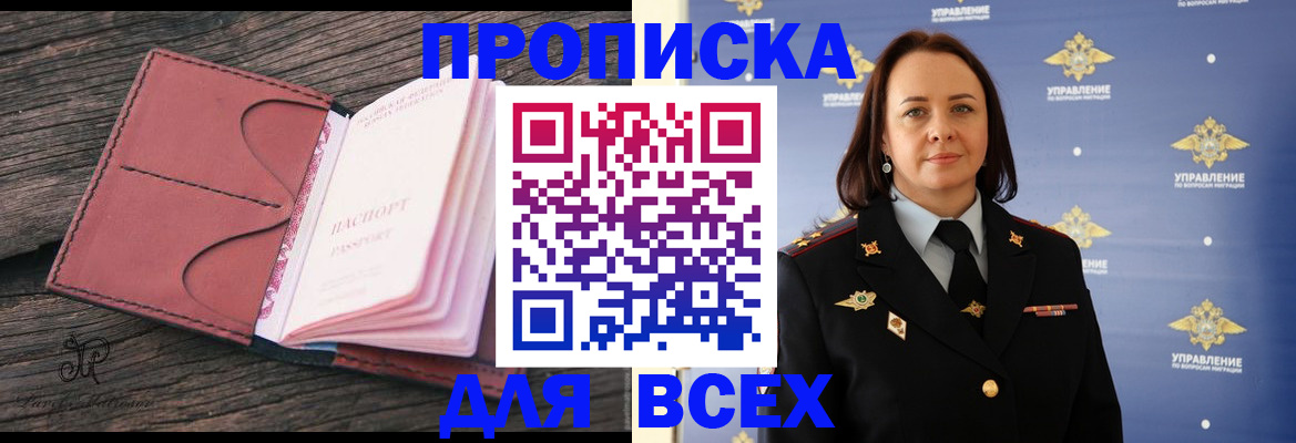 временная регистрация госуслуги в Новосибирске