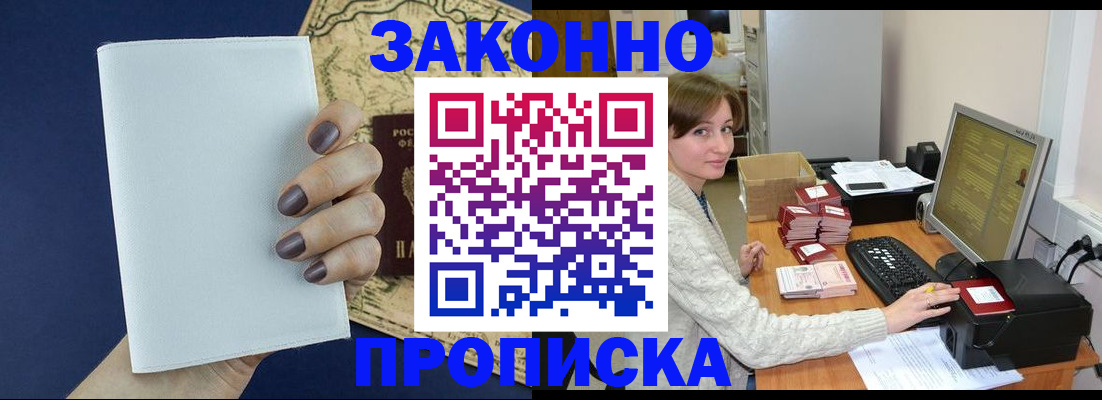 найти адрес прописки в Новосибирске