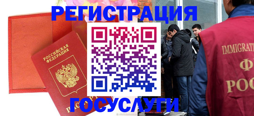 регистрация для школы в Новосибирске