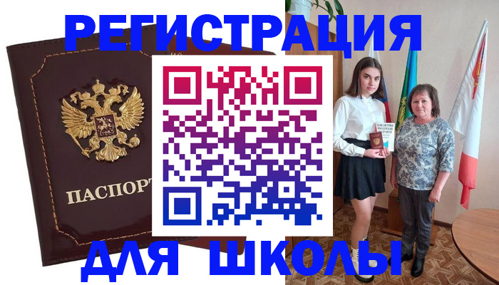 временная регистрация недорого в Новосибирске