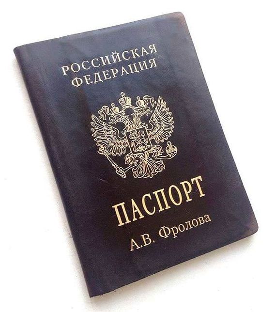 прописка в Новосибирске